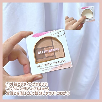 ブレンドベリー オールユーニード クリエイション/BLEND BERRY/マルチパレットを使ったクチコミ(3枚目)