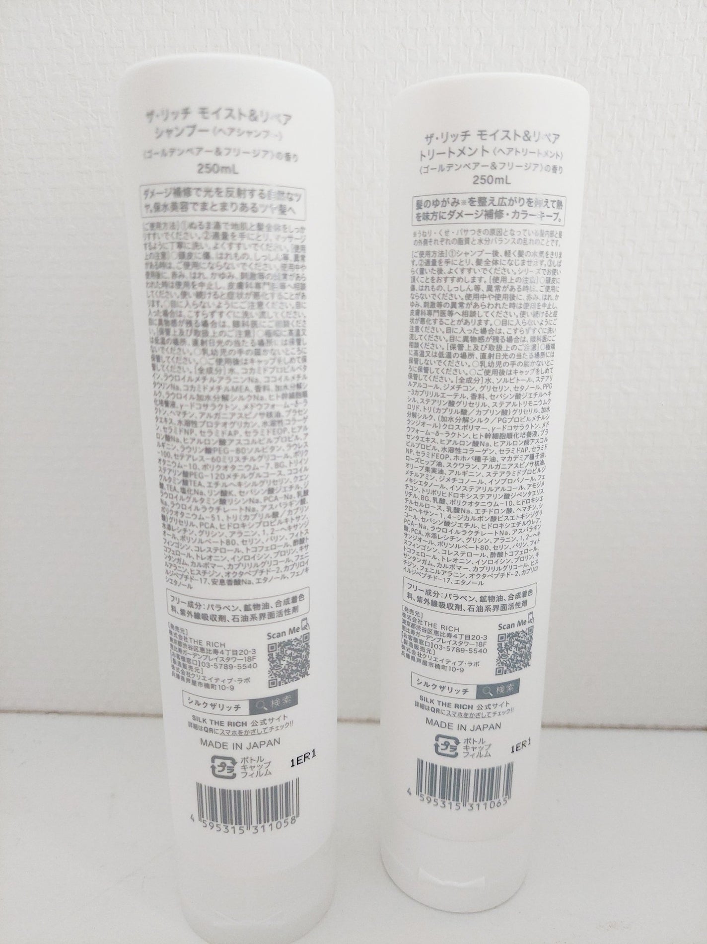 puni on LIPS 「SILKTHERICHシャンプー/トリートメント「究極のシルク..」(2枚目)