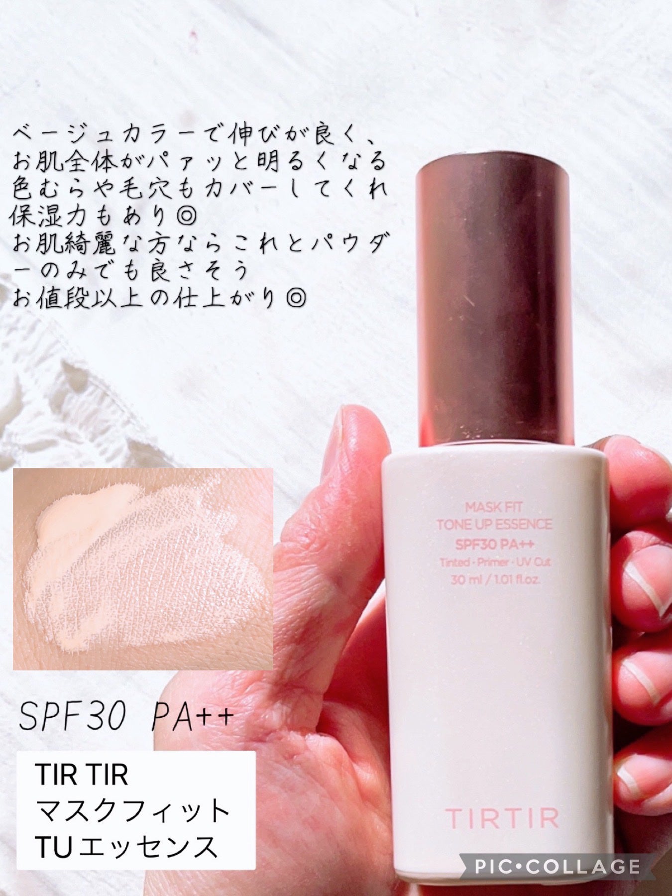 マスクフィットトーンアップエッセンス/TIRTIR(ティルティル)/化粧下地を使ったクチコミ(2枚目)