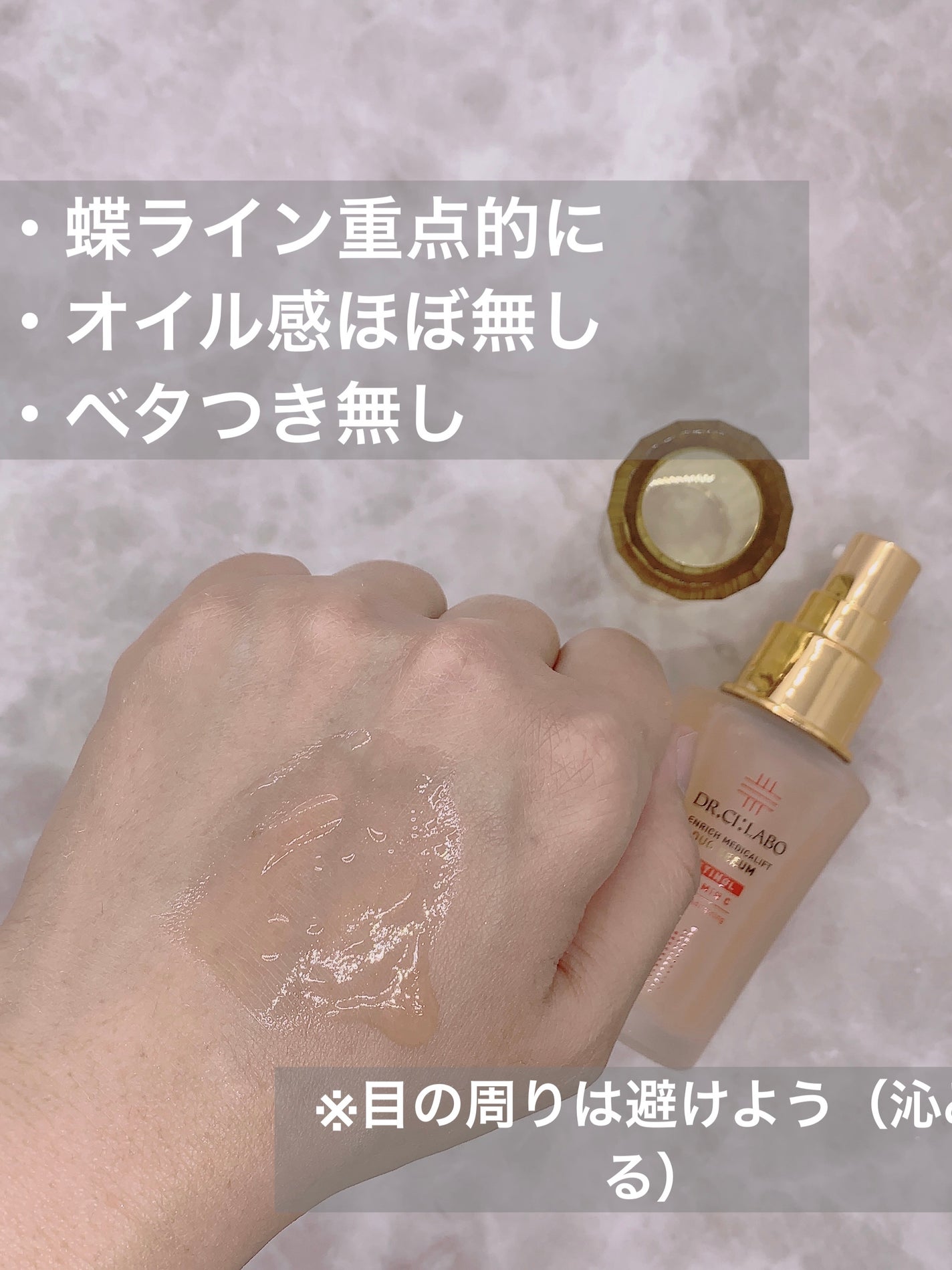 エンリッチ メディカリフト デュオセラム/ドクターシーラボⓇ/美容液を使ったクチコミ(5枚目)