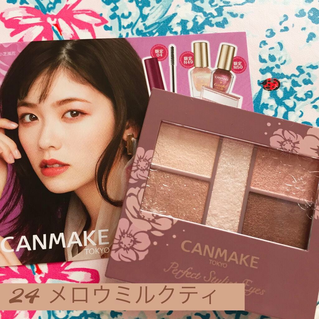 パーフェクトスタイリストアイズ/キャンメイク/アイシャドウパレットを使ったクチコミ(1枚目)