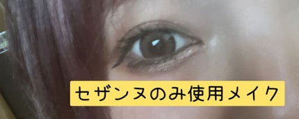 トーンアップアイシャドウ/CEZANNE/アイシャドウパレットを使ったクチコミ(4枚目)