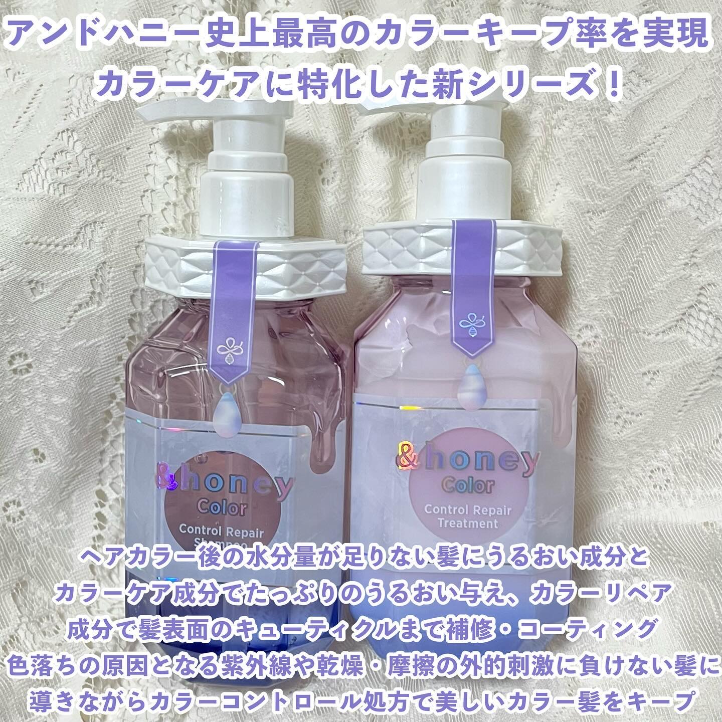アンドハニー カラー コントロールリペア シャンプー1.0 / ヘアトリートメント2.0 ヘアトリートメント本体445g/&honey/市販シャンプーを使ったクチコミ（2枚目）