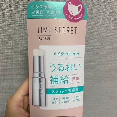 薬用デイエッセンスバーム/TIME SECRET/美容液を使ったクチコミ（2枚目）