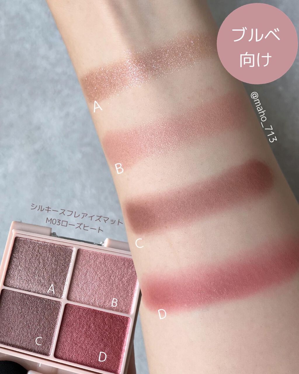 シルキースフレアイズ(マットタイプ)/キャンメイク/アイシャドウパレットを使ったクチコミ(6枚目)