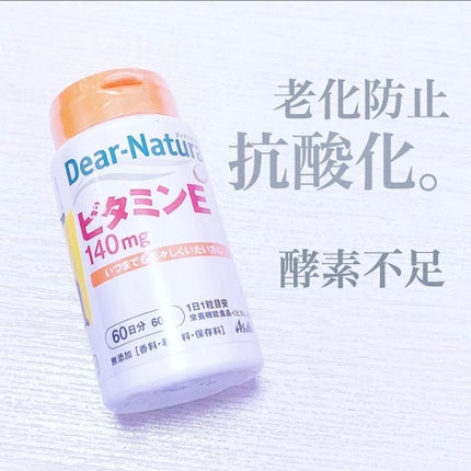 Dear-Natura (ディアナチュラ) ビタミンEのクチコミ「【からだのサビ予防】老いたくない...!!
🔸Dear-Natura ビタミンE🔸
遺伝子検.....」(1枚目)