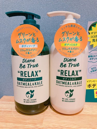 Diane Be True（ダイアンビートゥルー）リッチモイスチャー ボディソープ  本体400ml/ダイアンビートゥルー/ボディソープを使ったクチコミ（2枚目）