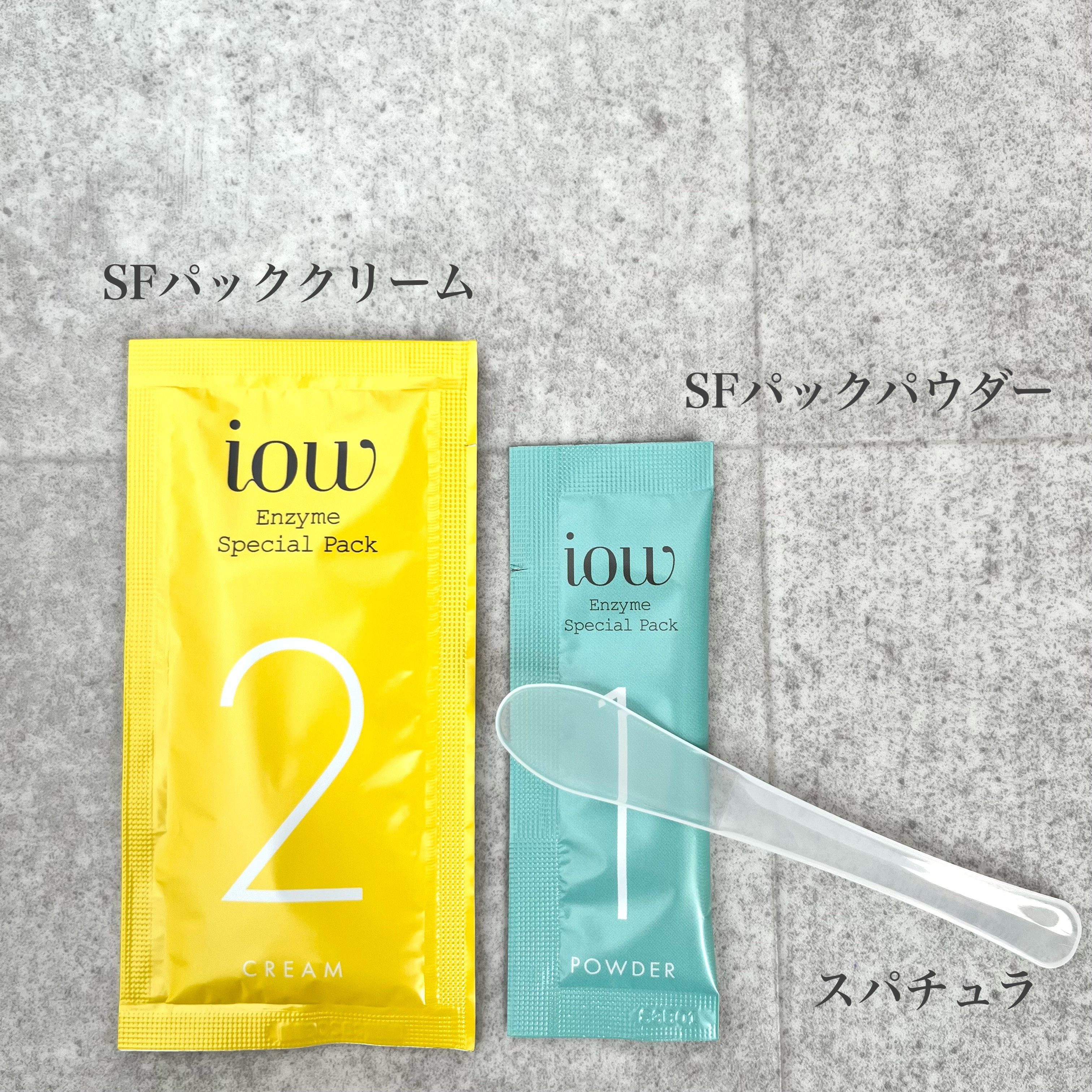 SFパック/iow/洗い流すパック・マスクを使ったクチコミ（3枚目）