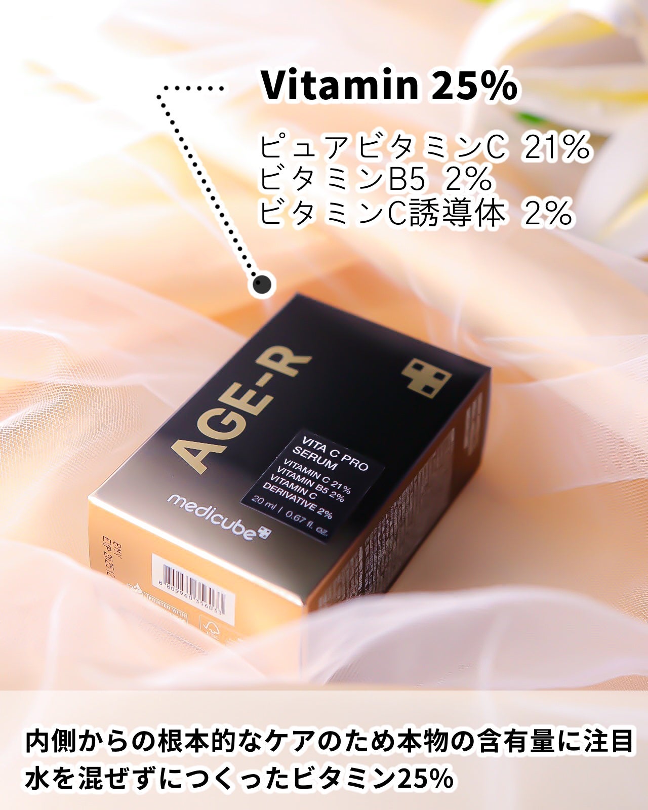 AGE-RビタCプロアンプル/MEDICUBE/美容液を使ったクチコミ(2枚目)
