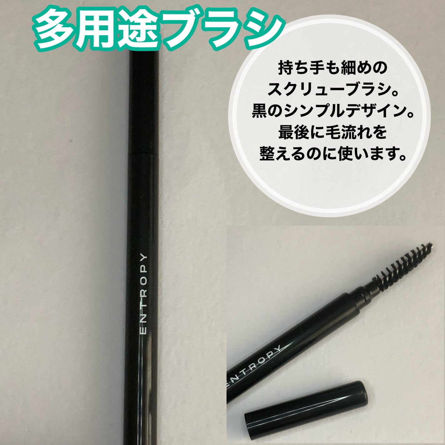 タフブローリフトキット/ENTROPY/その他キットセットを使ったクチコミ(4枚目)