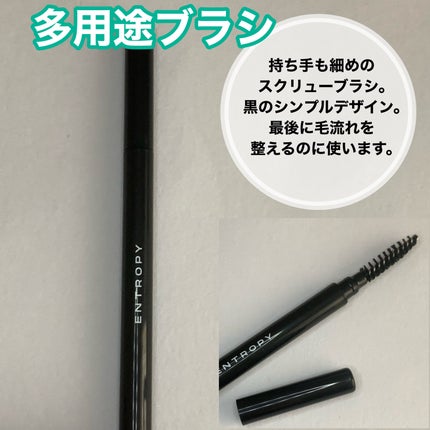 タフブローリフトキット/ENTROPY/その他キットセットを使ったクチコミ(4枚目)