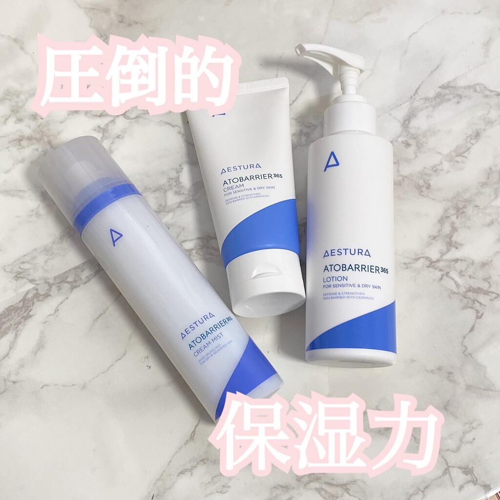 アトバリア365 エマルジョン/AESTURA/乳液を使ったクチコミ(1枚目)