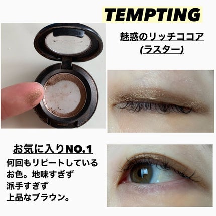 スモール アイシャドウ/M・A・C/単色アイシャドウを使ったクチコミ(5枚目)