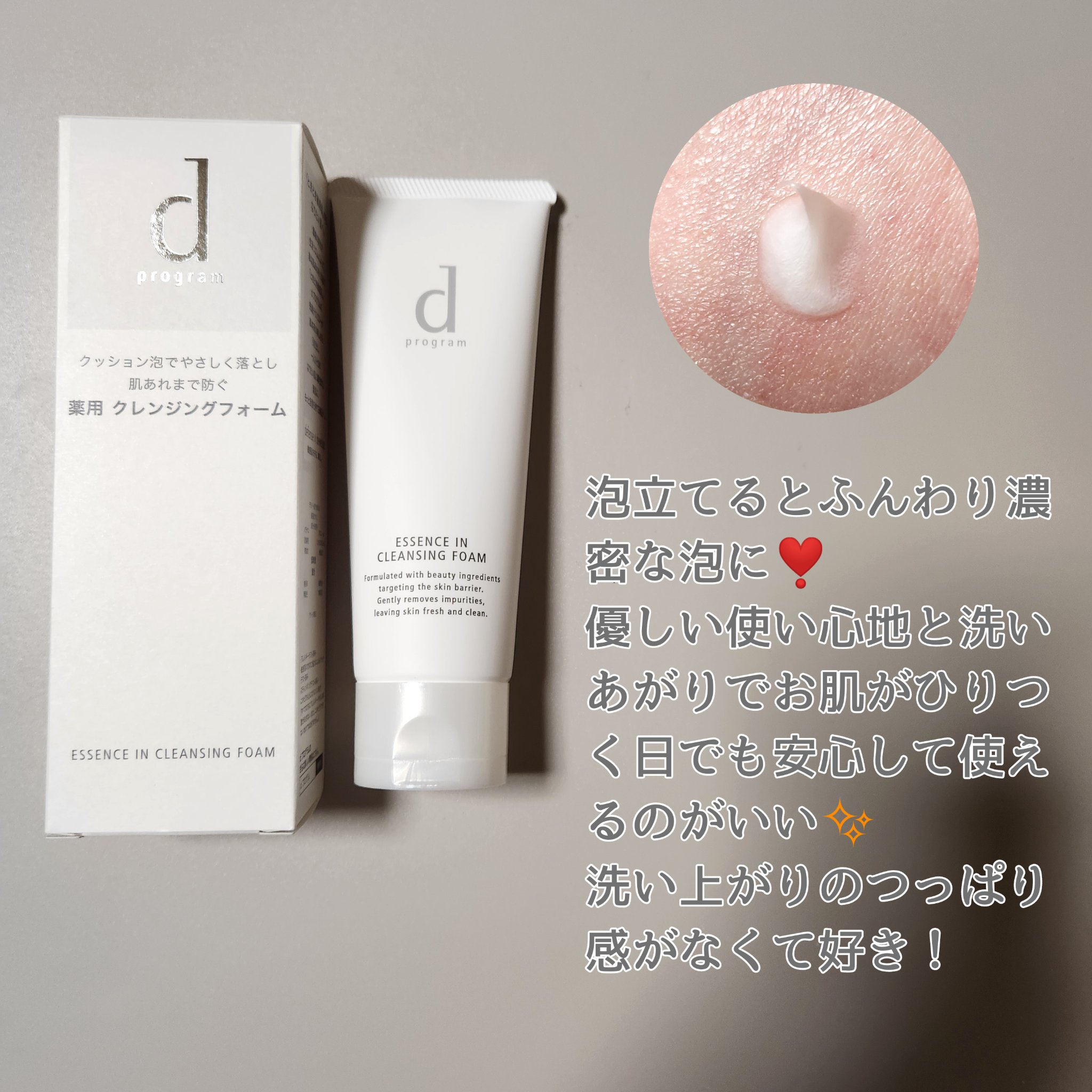 薬用 アクネケア美容液/d プログラム/美容液を使ったクチコミ（2枚目）