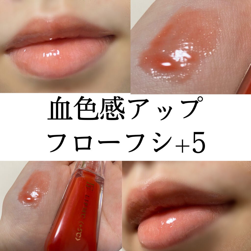 38°C / 99°F リップトリートメント (リップ美容液)/UZU BY FLOWFUSHI/リップケアを使ったクチコミ(1枚目)