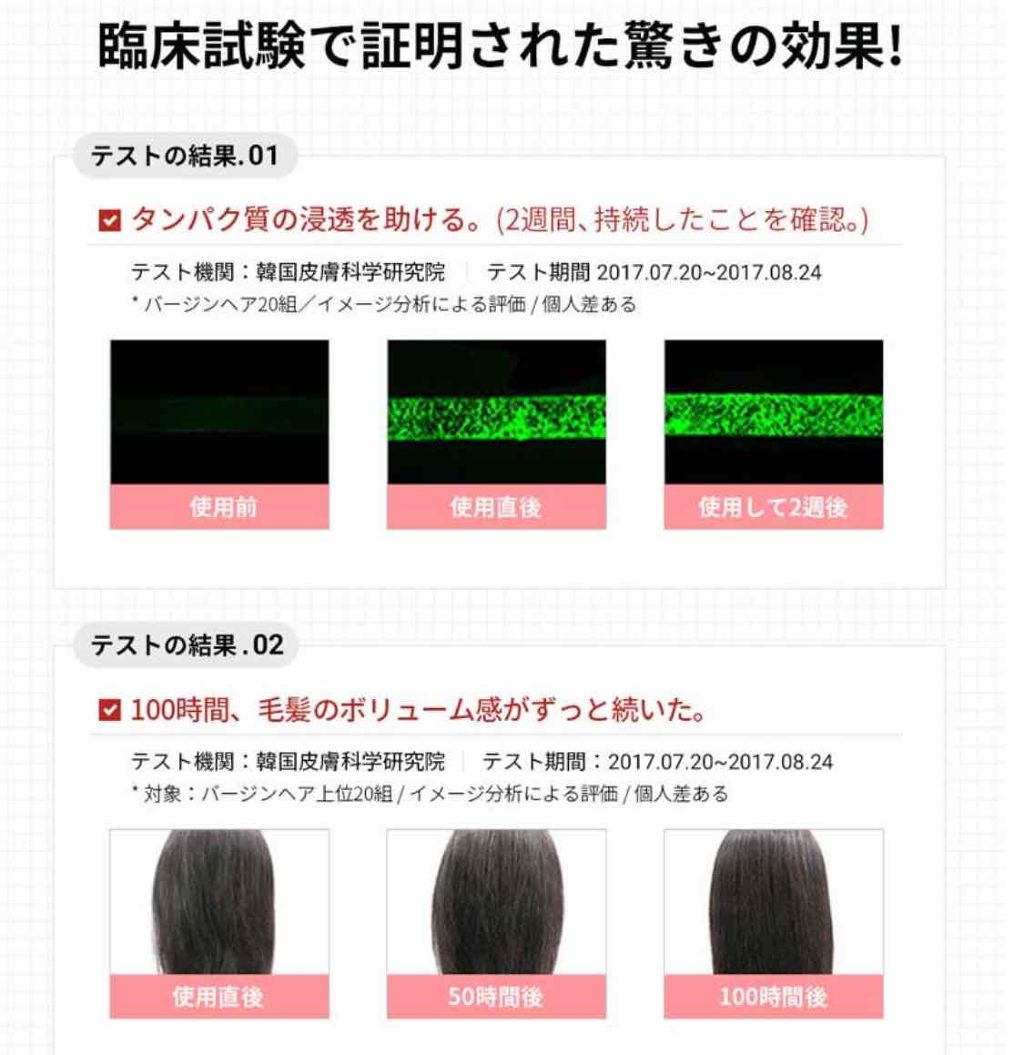 ウォータートリートメントミラクル10/moremo/洗い流すヘアトリートメントを使ったクチコミ（3枚目）
