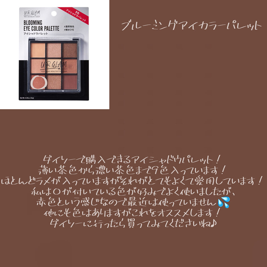 UR GLAM　BLOOMING EYE COLOR PALETTE/U R GLAM/アイシャドウパレットを使ったクチコミ（1枚目）