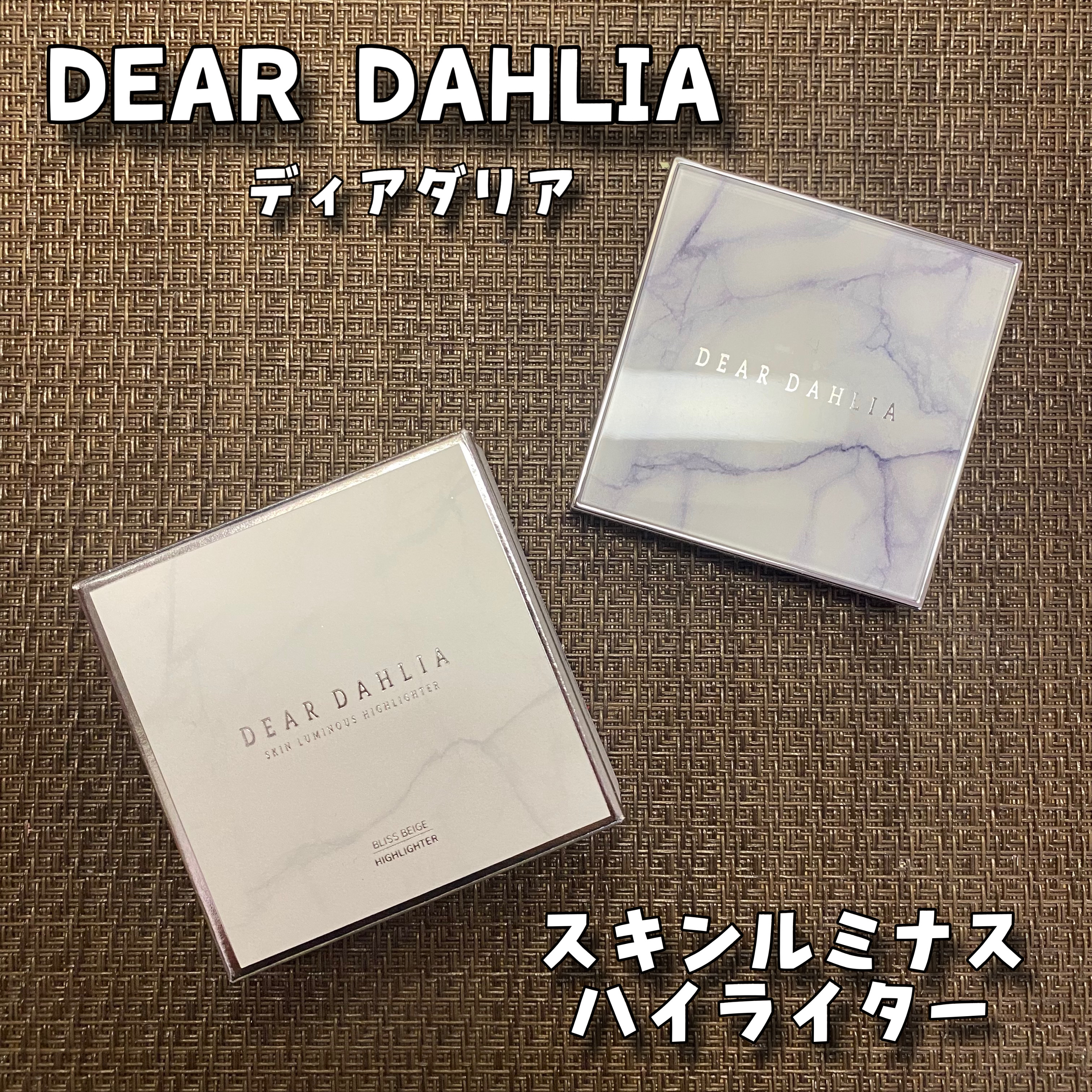 スキンルミナスハイライター/DEAR DAHLIA/パウダーハイライトを使ったクチコミ（1枚目）