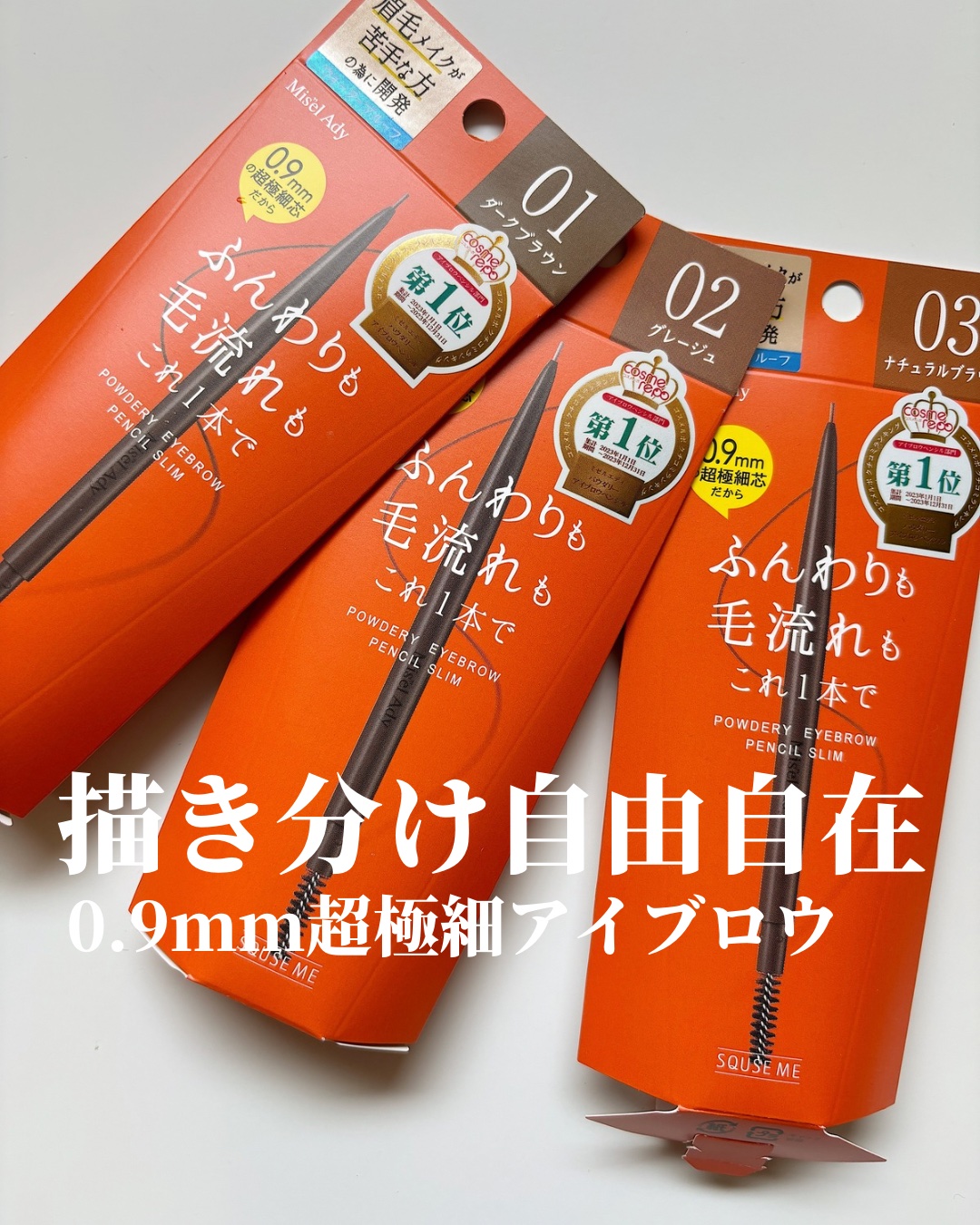 パウダリーアイブロウペンシル スリム/ミゼルエディ/アイブロウペンシルを使ったクチコミ（1枚目）