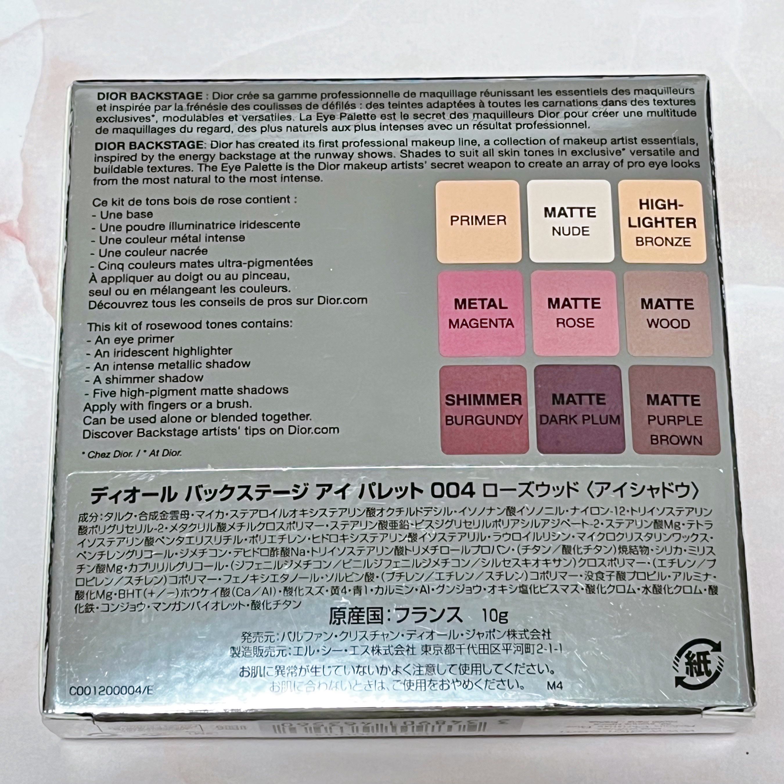 ディオール バックステージ アイ パレット 004 ローズウッド/Dior/アイシャドウパレットを使ったクチコミ（3枚目）