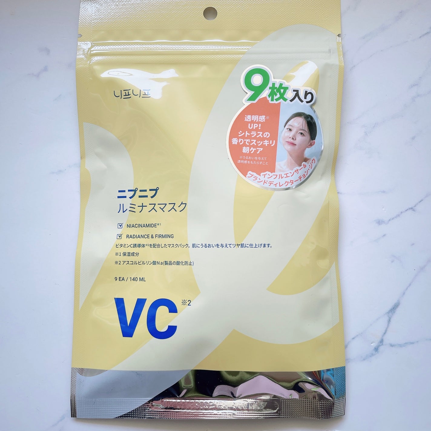 ルミナスマスク/ニプニプ/シートマスク・パックを使ったクチコミ(2枚目)