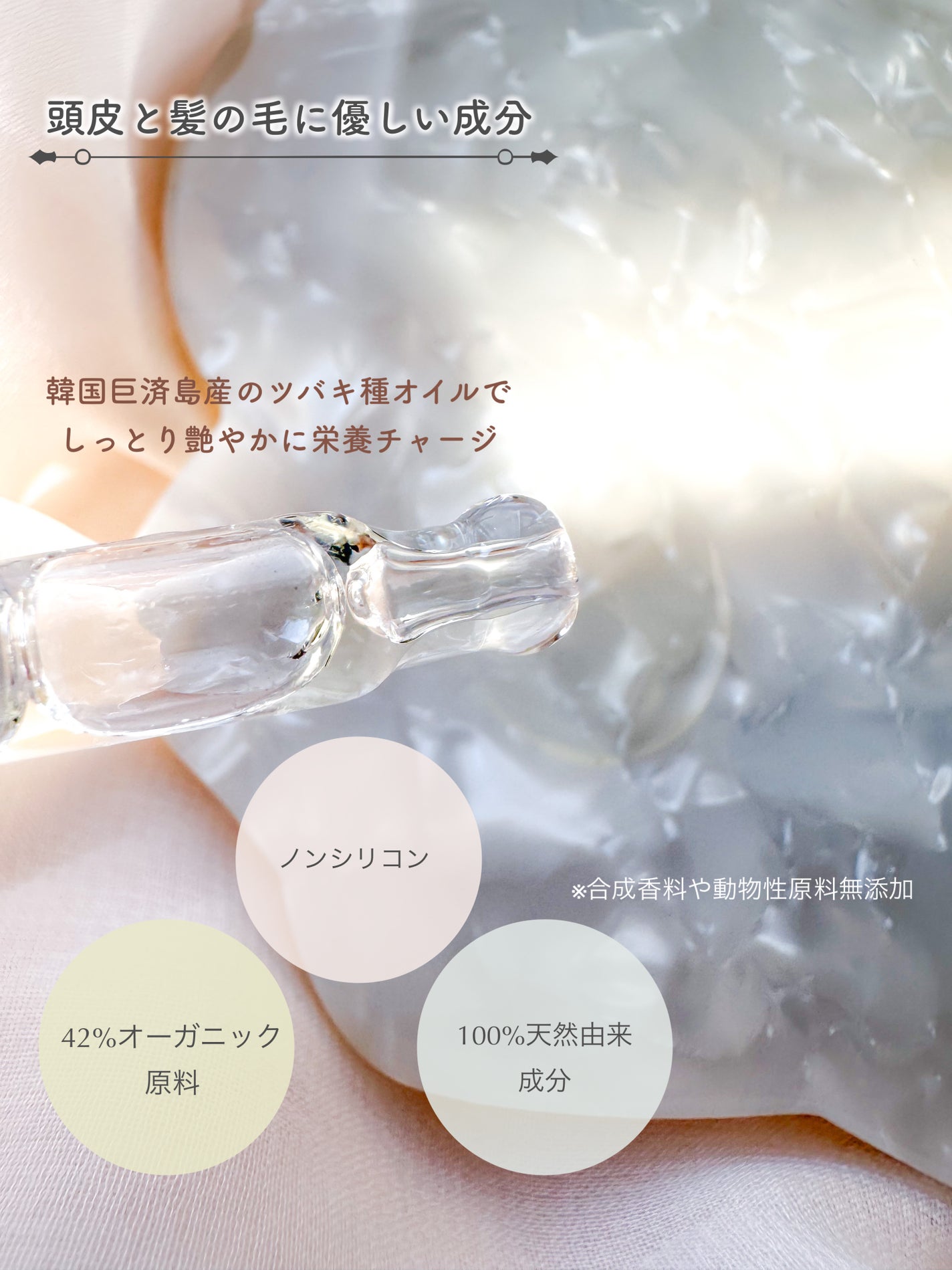 オーガニックヘアシロップ/PINKGHOST/ヘアオイルを使ったクチコミ(3枚目)