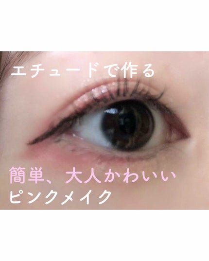 アディクション ザ アイシャドウ/ADDICTION/単色アイシャドウを使ったクチコミ(1枚目)