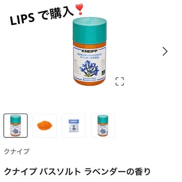 クナイプ バスソルト ラベンダーの香り/クナイプ/入浴剤を使ったクチコミ（4枚目）