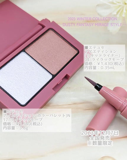 エテュセ アイエディション(カラーパレット)/ettusais/アイシャドウパレットを使ったクチコミ(3枚目)