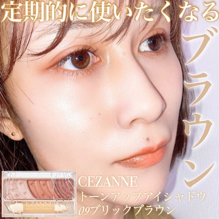 トーンアップアイシャドウ/CEZANNE/アイシャドウパレットを使ったクチコミ(1枚目)