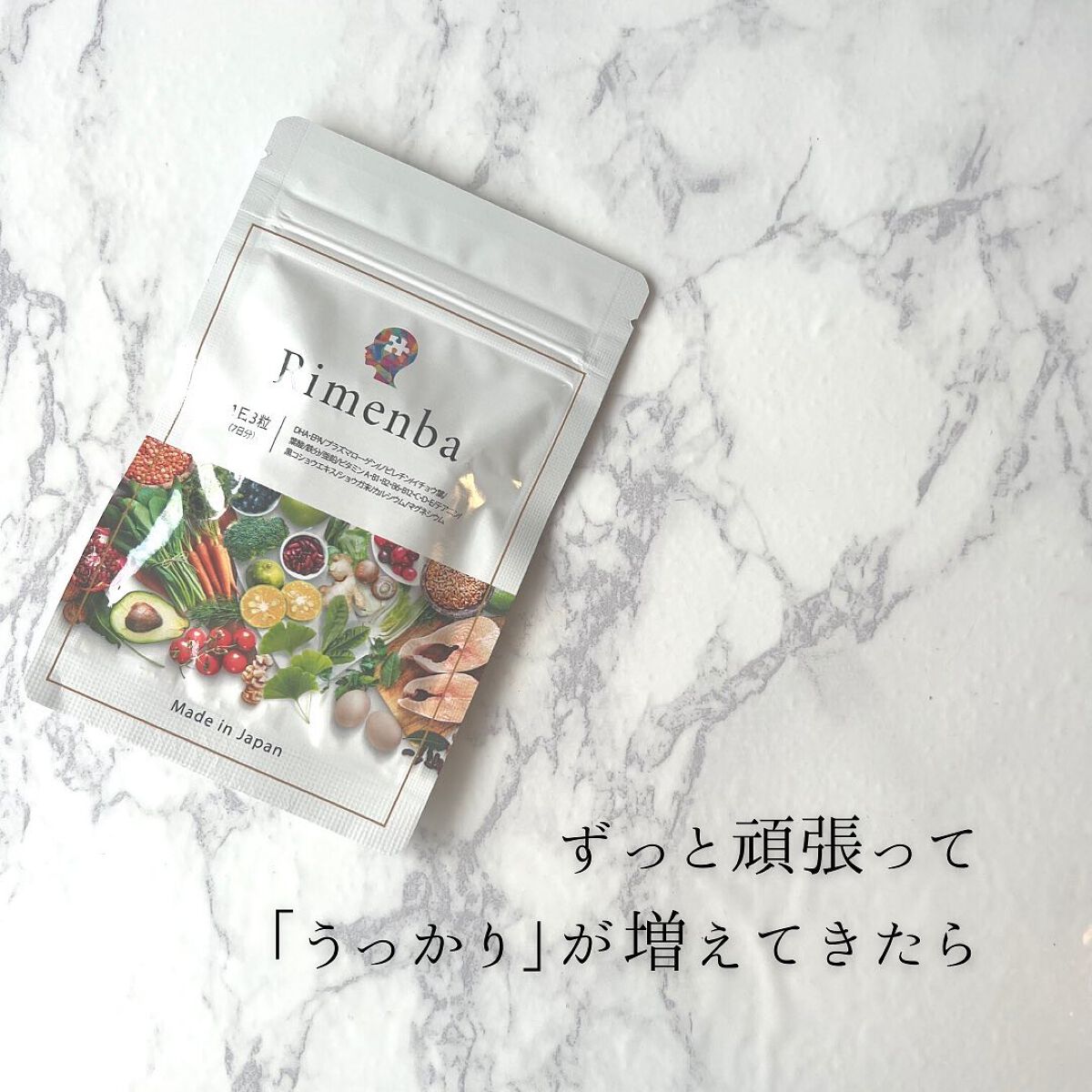 Rimenba/rimenba/健康サプリメントを使ったクチコミ（3枚目）