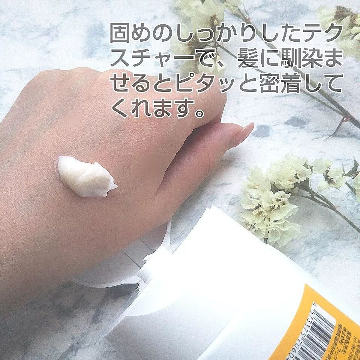 ヘアパック美ツ髪/ヘアマスク・ヘアパックを使ったクチコミ（3枚目）