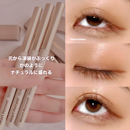 ドットオンムードコントゥアアイライナースリム/Heart Percent/ジェルアイライナーを使ったクチコミ(6枚目)