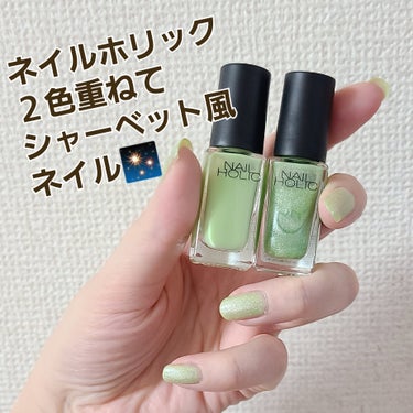 ネイルホリック Milky color/ネイルホリック/マニキュアを使ったクチコミ（1枚目）