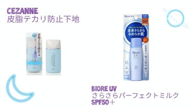 UV さらさらパーフェクトミルク /ビオレ/日焼け止め・UVケアを使ったクチコミ（2枚目）