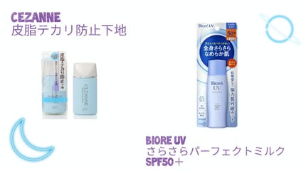 UV さらさらパーフェクトミルク /ビオレ/日焼け止めミルクを使ったクチコミ(2枚目)