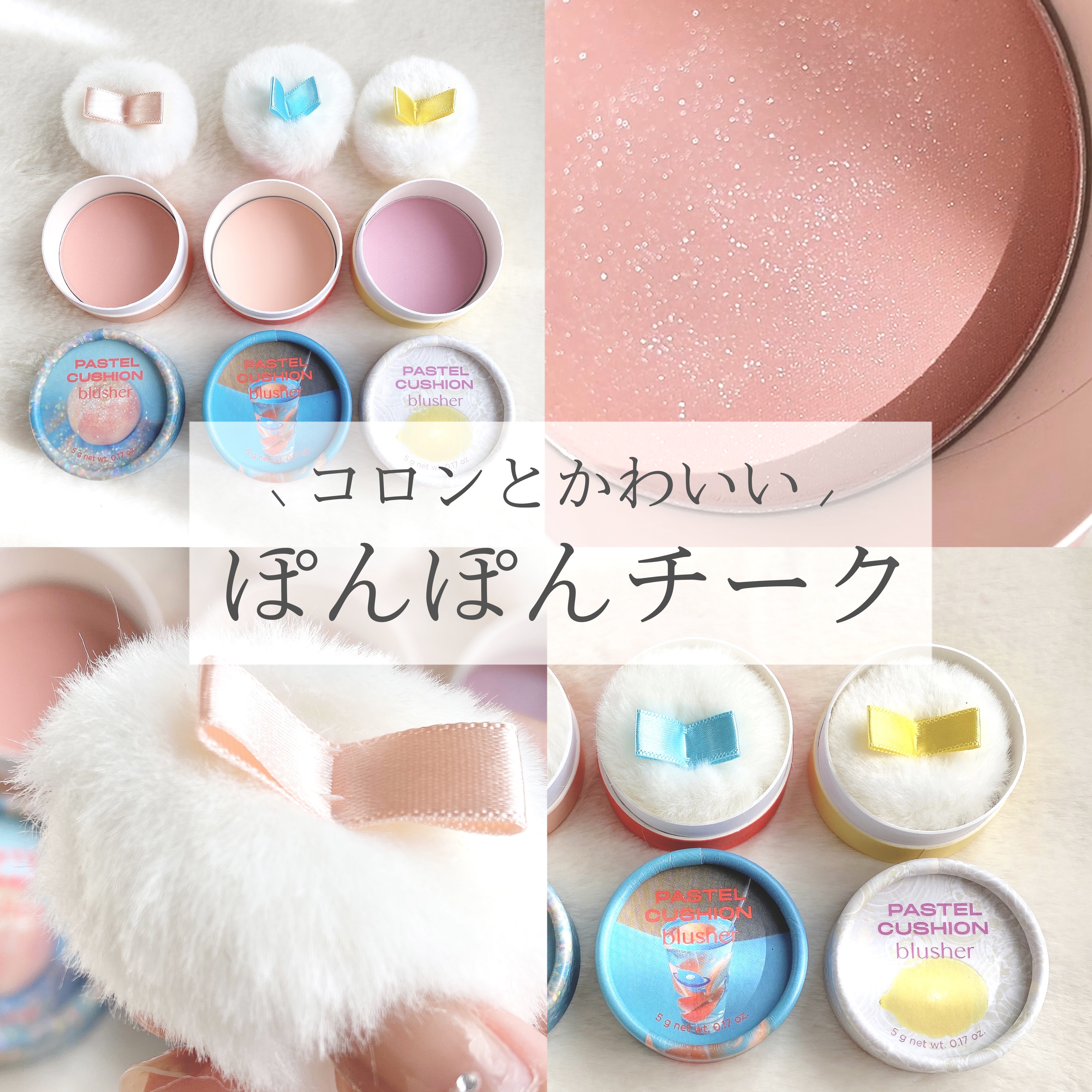 パステルクッションブラッシャー 06ローズペタル/THE FACE SHOP/パウダーチークを使ったクチコミ（1枚目）