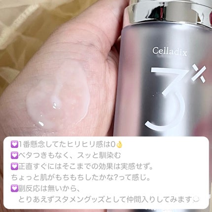 トリプル レチノール アンプル/Celladix/美容液を使ったクチコミ(4枚目)