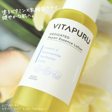  ビタプル リペア エッセンスローション/VITAPURU/化粧水を使ったクチコミ（2枚目）