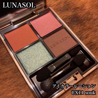 アイカラーレーション/LUNASOL/アイシャドウパレットを使ったクチコミ（1枚目）