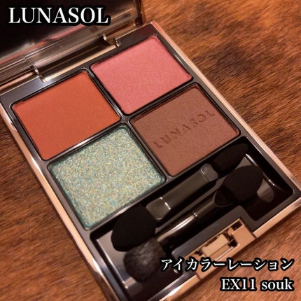 アイカラーレーション/LUNASOL/アイシャドウパレットを使ったクチコミ(1枚目)