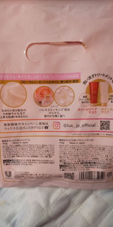 fresh_perfume_5ul on LIPS 「期間限定！！！LUXの気分を変える！幸せを感じる香り❣️指通り..」（2枚目）