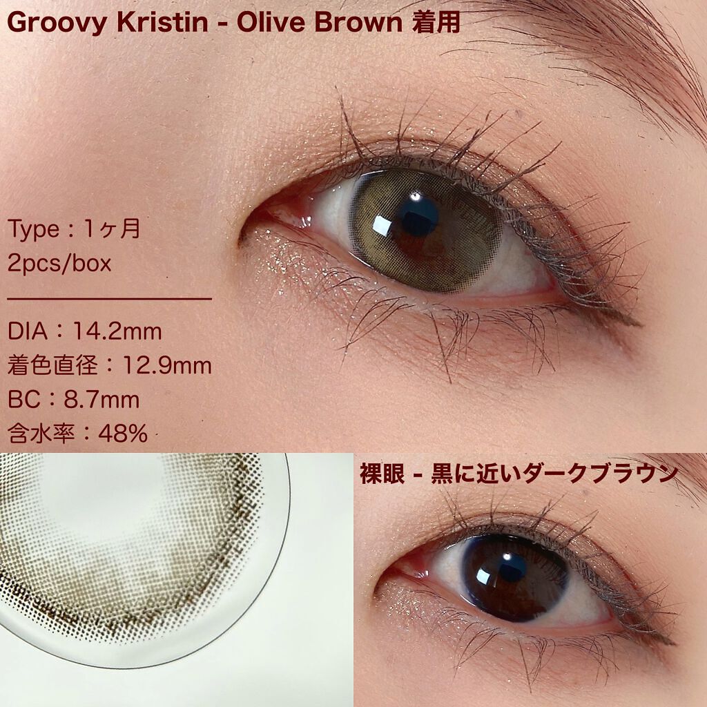 Groovy Kristin/Hapa kristin/カラーコンタクトレンズを使ったクチコミ（2枚目）