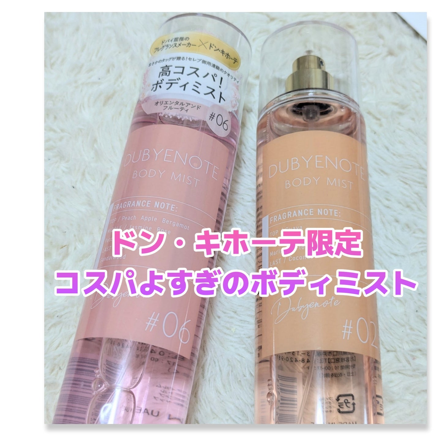 DUBYNOTE ボディミスト/DUBYENOTE/香水(レディース)を使ったクチコミ(1枚目)