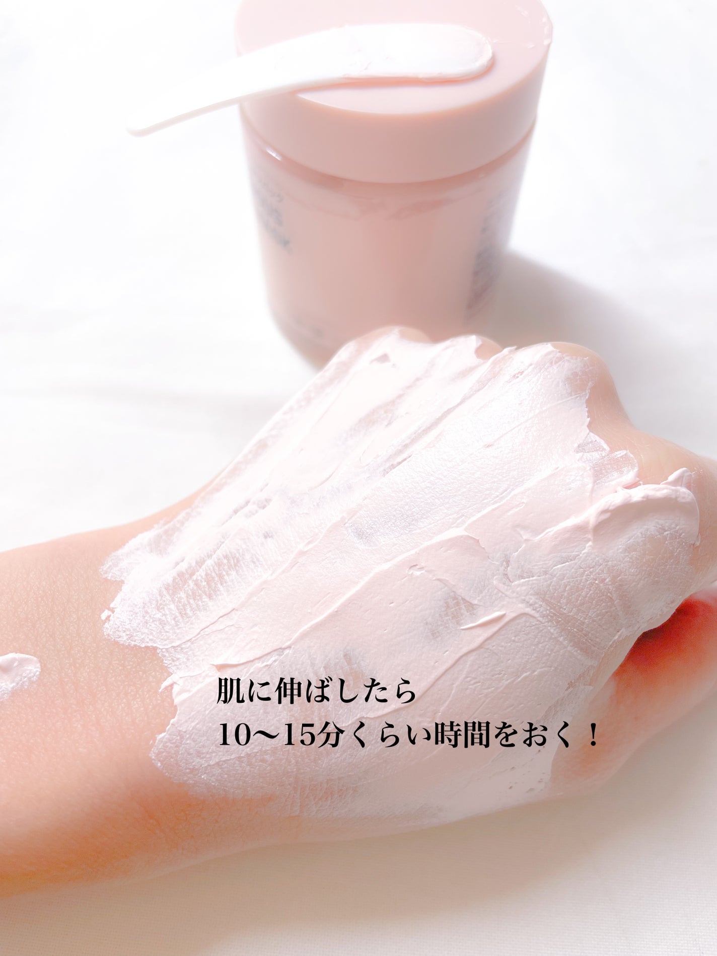 ピンクルミナス ウォッシュオフパック/ニプニプ/洗い流すパック・マスクを使ったクチコミ(5枚目)