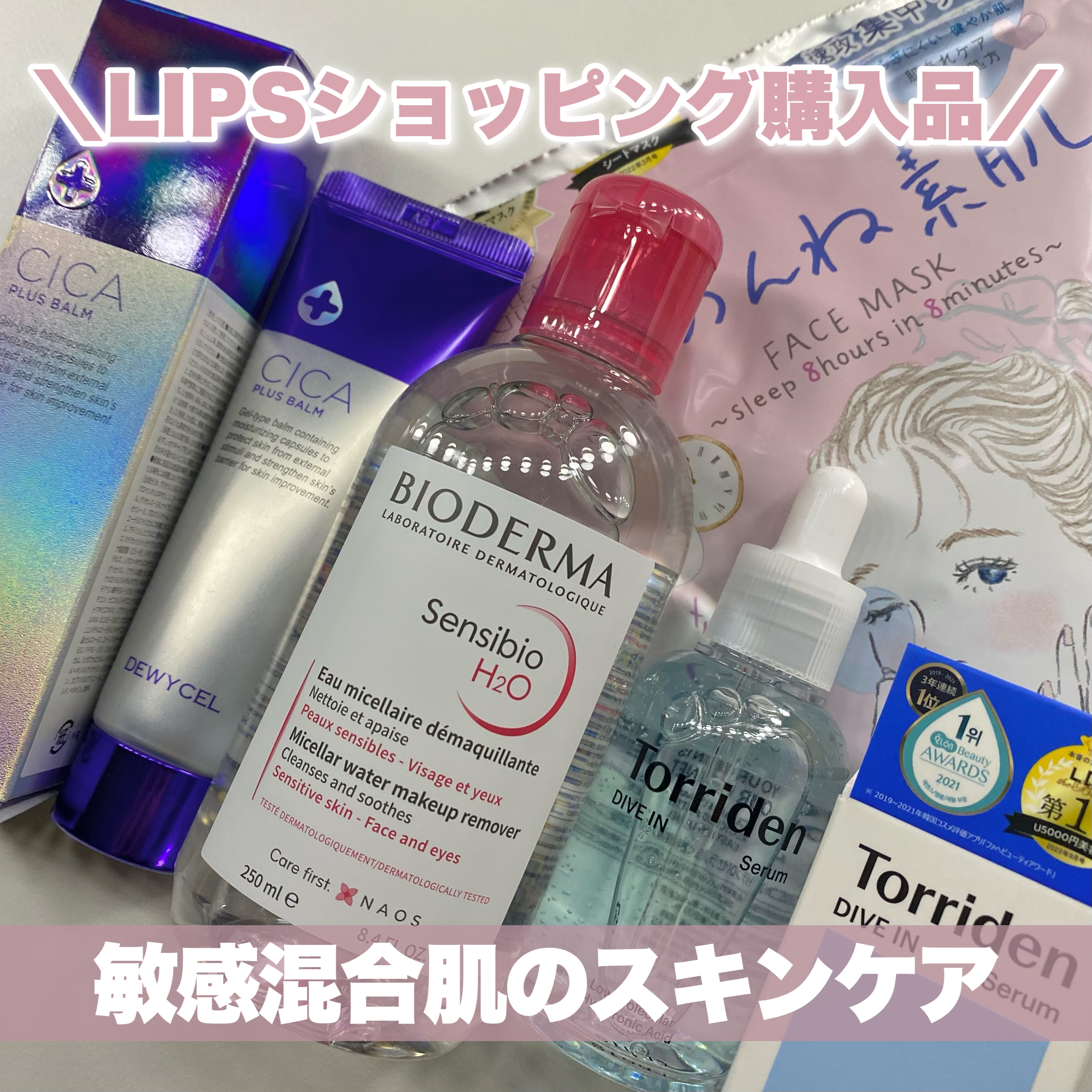 デュイセル シカプラスバーム/DEWYCEL/フェイスクリームを使ったクチコミ（1枚目）