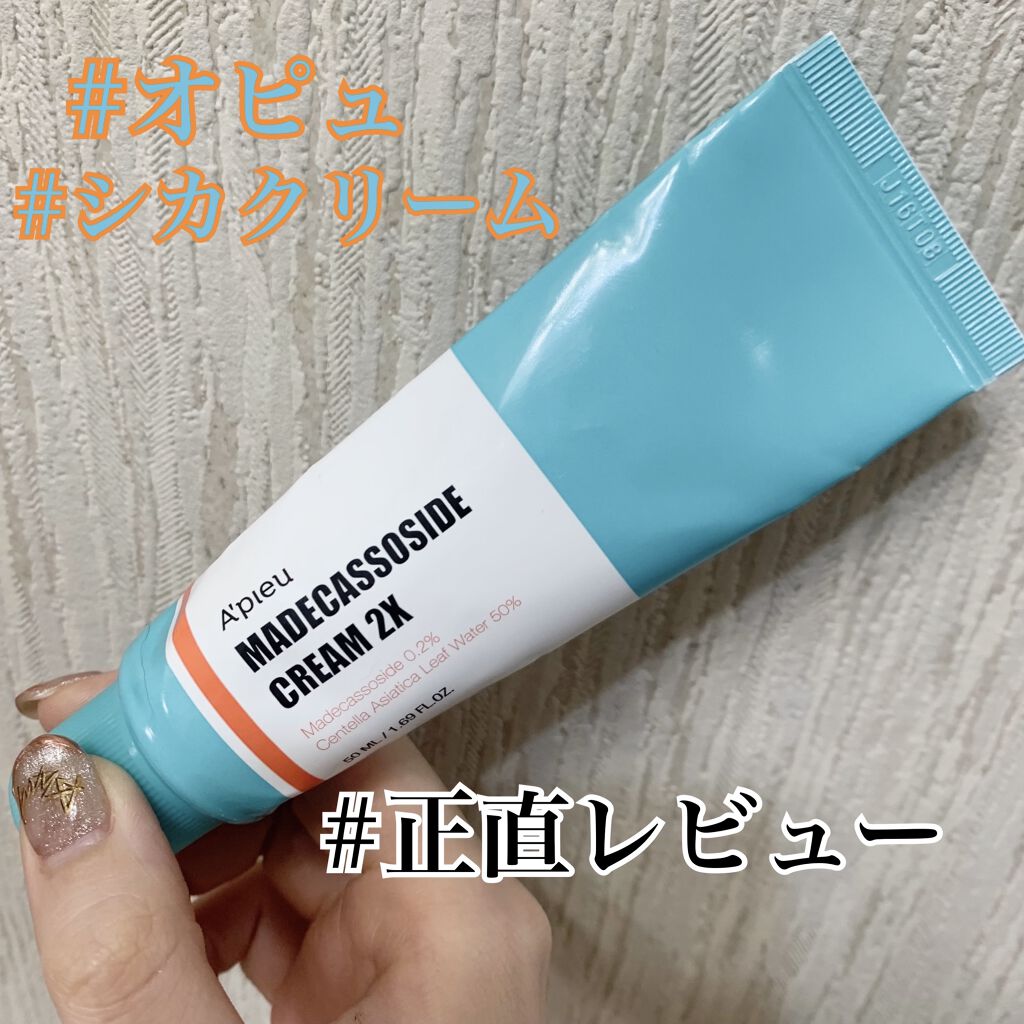 マデカソ CICAクリーム  /A’pieu/フェイスクリームを使ったクチコミ（1枚目）