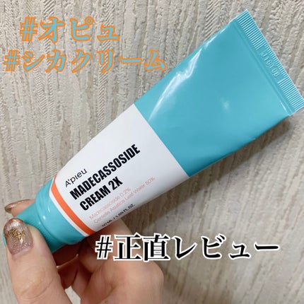 マデカソ CICAクリーム /A’pieu/フェイスクリームを使ったクチコミ(1枚目)