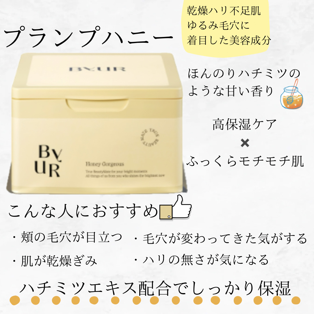 ByUR バイユア スージンググリーン デイリーアクアセラムマスクのクチコミ「────────────
ByURのデイリーマスク

毛穴悩みに徹底的にアプローチ‼️

毛穴.....」（2枚目）