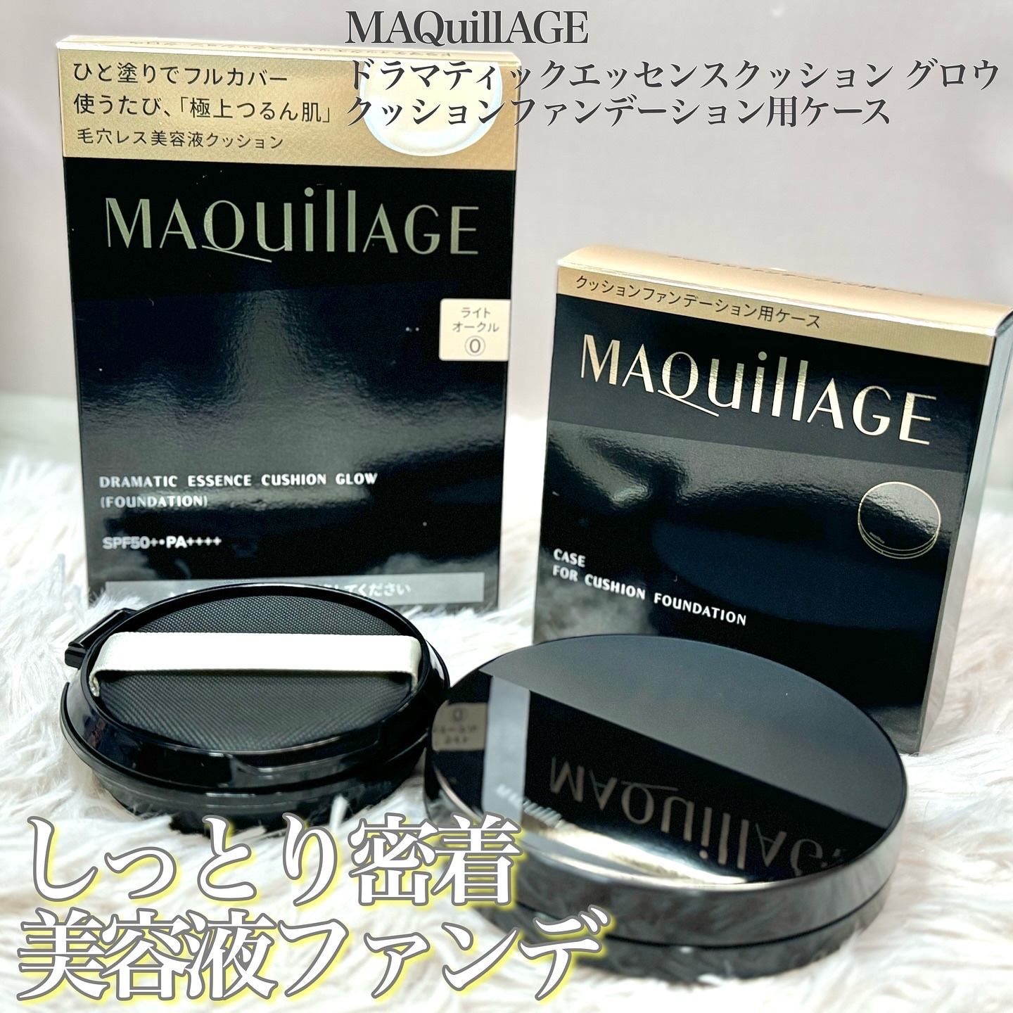 クッションファンデーション用ケース/マキアージュ/その他化粧小物を使ったクチコミ（1枚目）